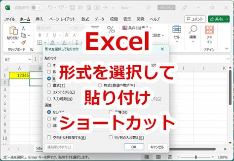 Paste Shortcut Excel に対する画像結果