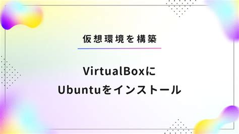 How to Use Ubuntu On VirtualBox に対する画像結果