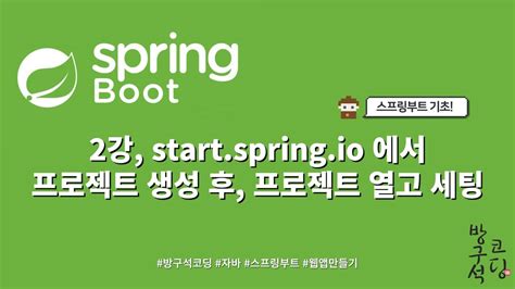 Image result for What Is Spring Io