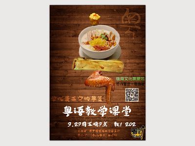 Image result for Cultural Lecture Poster