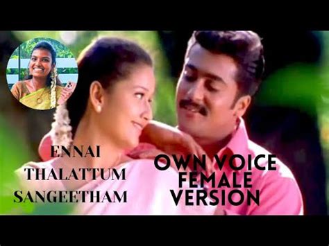 Image result for Female Version Song in Tamil