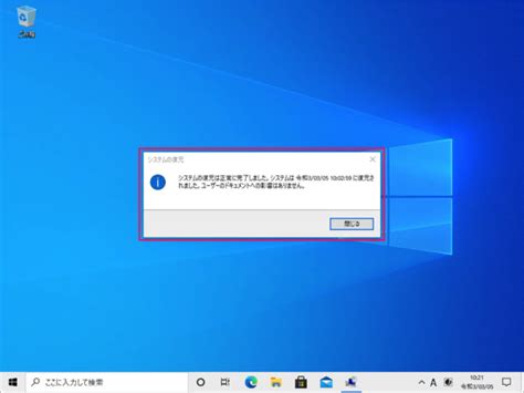 Open System Restore This Computer に対する画像結果