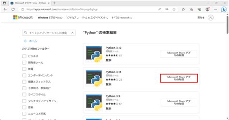Python Installation Windows 11 に対する画像結果