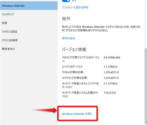 Windows Defender On Windows 10 に対する画像結果