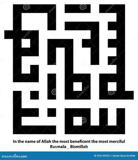 Basmala Black Background に対する画像結果