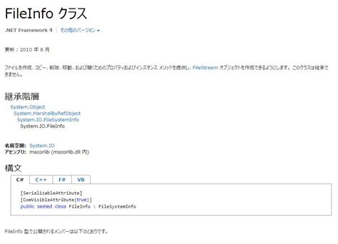 Type File of C# に対する画像結果