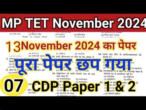 Image result for MP Tet Question Paper