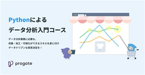 Data Coding Python に対する画像結果
