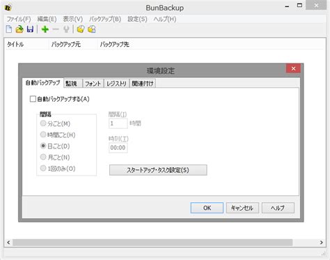 Backup Hack Download に対する画像結果