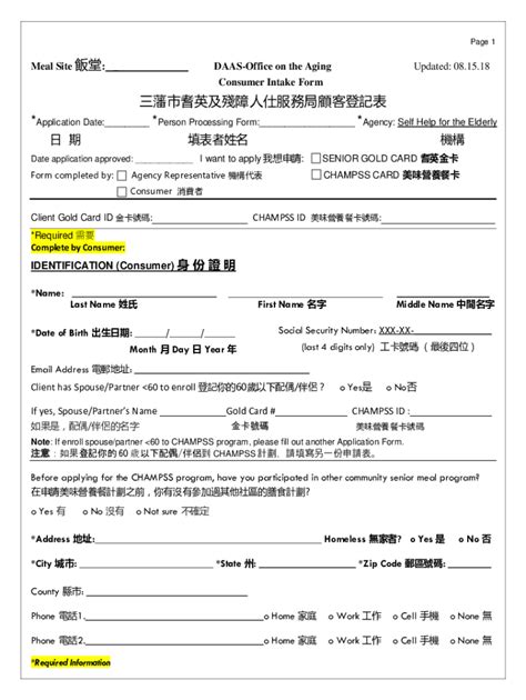 Toradh íomhá ar Consumer Intake Form