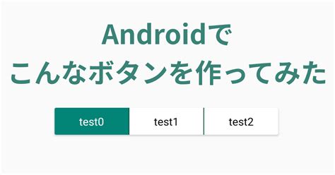 Toggle Button Android に対する画像結果