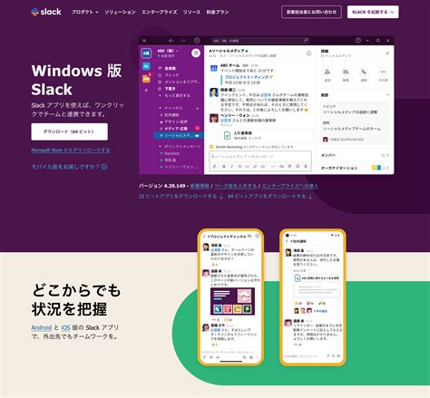 Image result for Slack Software Download
