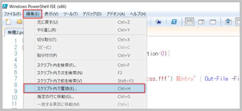 PowerShell ISE Select Multiple Lines に対する画像結果