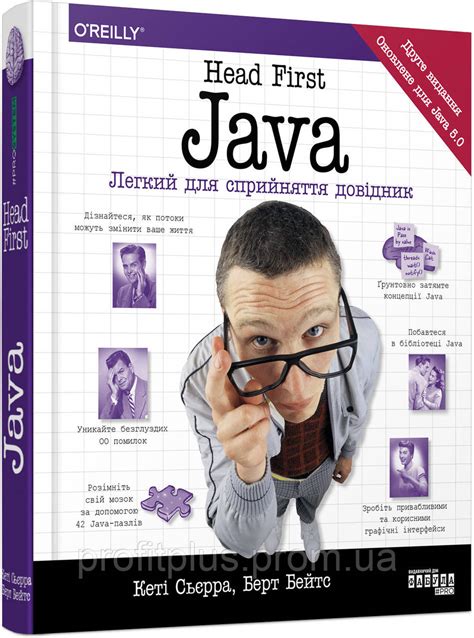 Toradh íomhá ar Head First Java Ebook