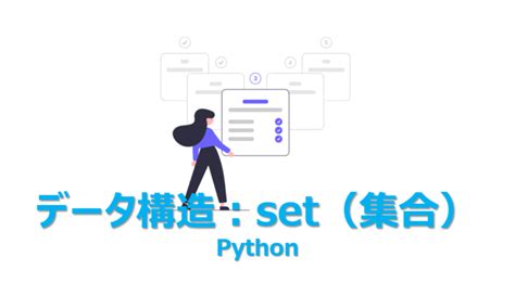 Image result for Python List Ro Set