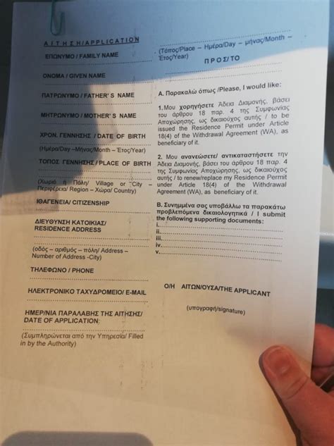 Image result for Biometric Residence Permit Application Form