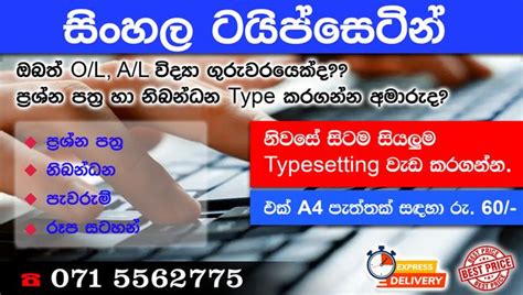 Toradh íomhá ar Sinhala Typesetting
