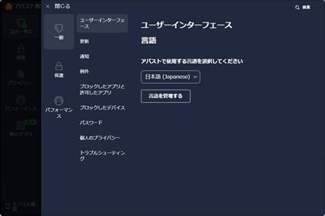 Image result for Avast Free Antivirus License File Free Download