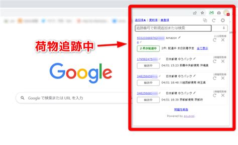 Sample Tracking に対する画像結果