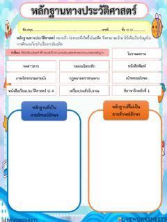 Toradh íomhá ar Background Design Worksheet