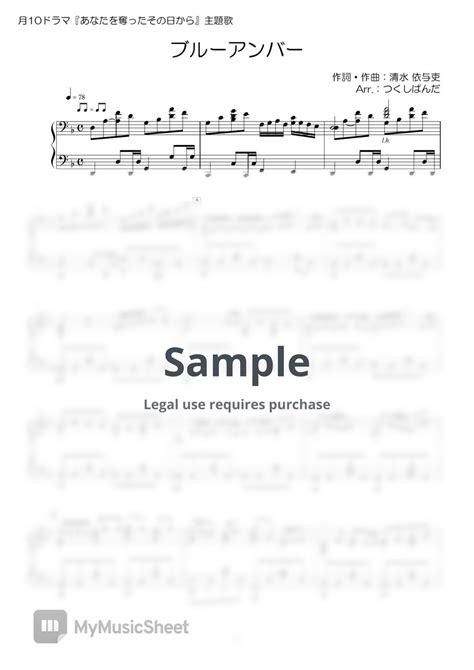 Image result for Blue Amber Back Number