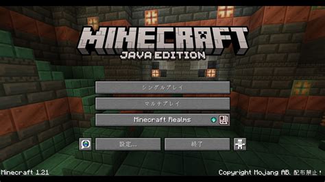 Minecraft Java High Quality に対する画像結果