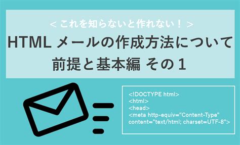 How to Add Email ID in HTML に対する画像結果