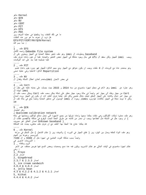 Image result for Info.xml Android