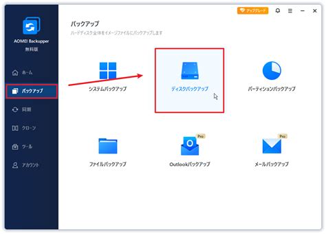 Backup Hack Download に対する画像結果