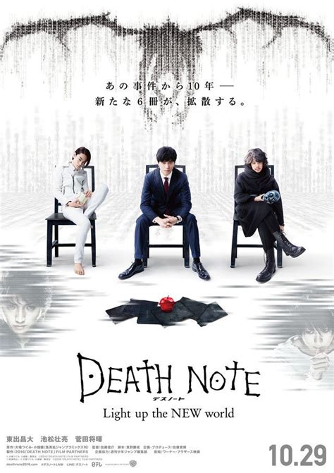 Ivestigado Death Note에 대한 이미지 결과