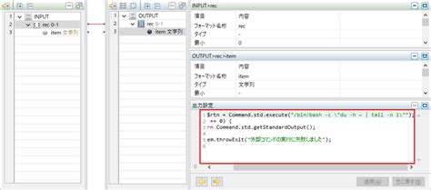 Edit Command Output に対する画像結果