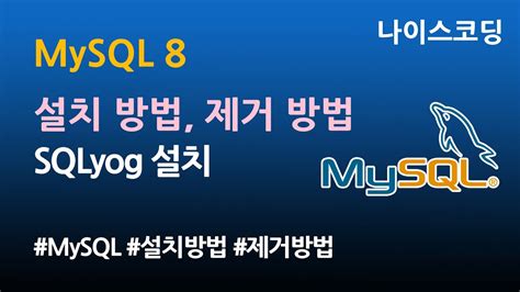 Toradh íomhá ar MySQL Setup Guide Tutorial