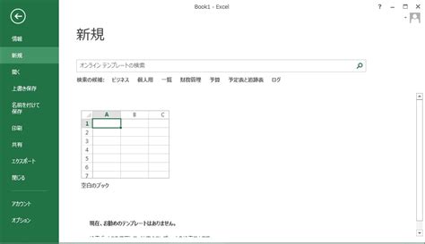 Excel Save Screen に対する画像結果