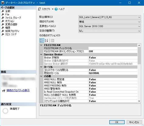 Through SQL Server に対する画像結果