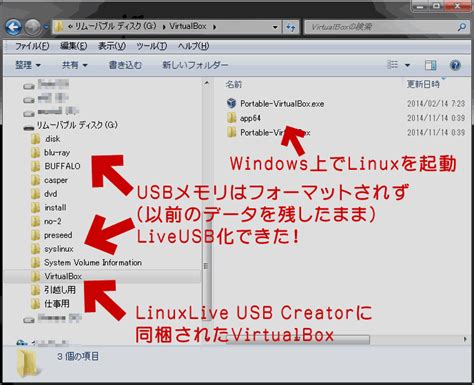 USB Flasher Linux に対する画像結果