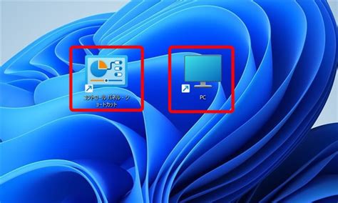 How to Show This PC On Desktop Windows 11 に対する画像結果