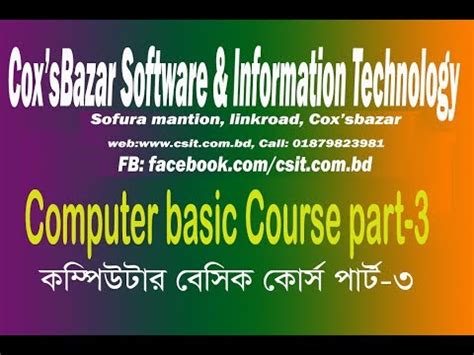 Image result for Computer Basic Course Bd