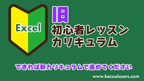 How to Use Basic Course に対する画像結果