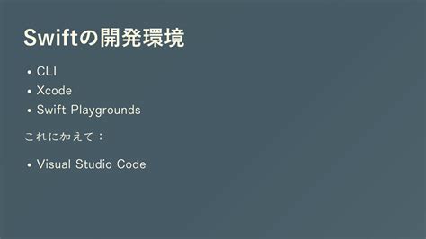 Afbeeldingsresultaten voor Visual Studio Code Swuift