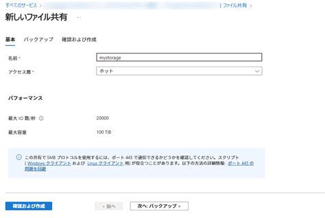 Azure Files Share with DFS Tutorial に対する画像結果