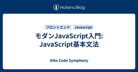 JS Syntax に対する画像結果