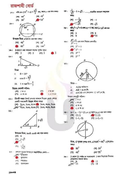 SSC General Math English Version Questions に対する画像結果