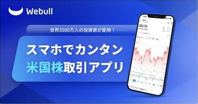 Webull Questions に対する画像結果