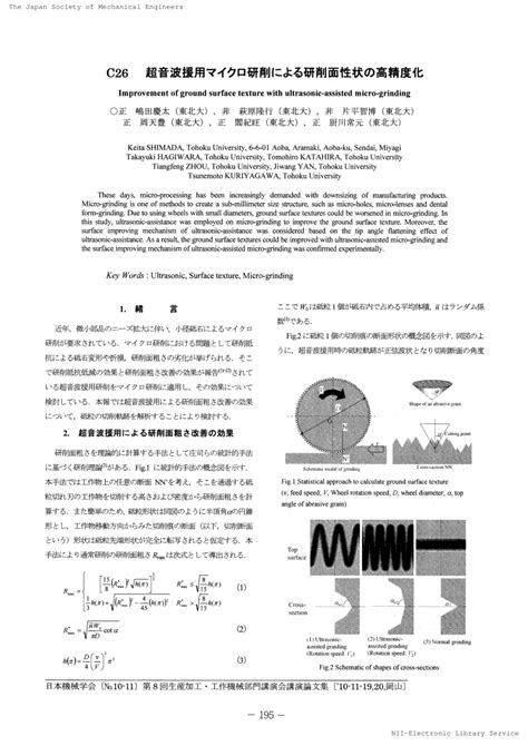 Grinding Surface Texture Sample に対する画像結果