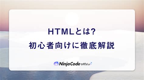 HTML Difinition に対する画像結果