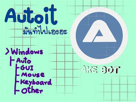 AutoIt Application Icon に対する画像結果