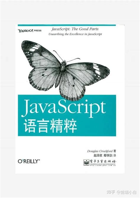 Image result for JavaScript 教本