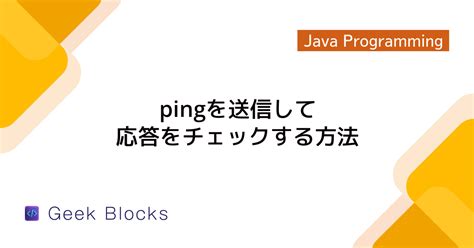 Invoke Java Code Form Server に対する画像結果