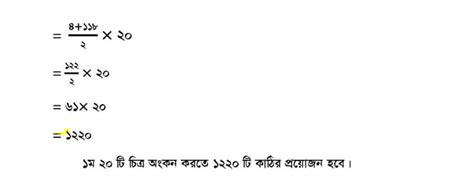 Image result for Assignment Class 8 Math 5 Week