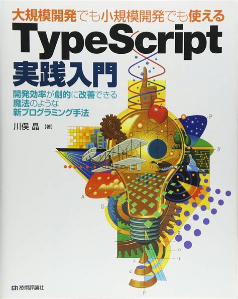 Image result for TypeScript 本